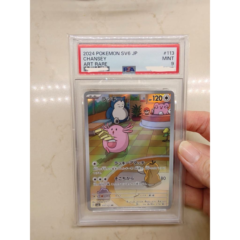 chansey 113 psa 9