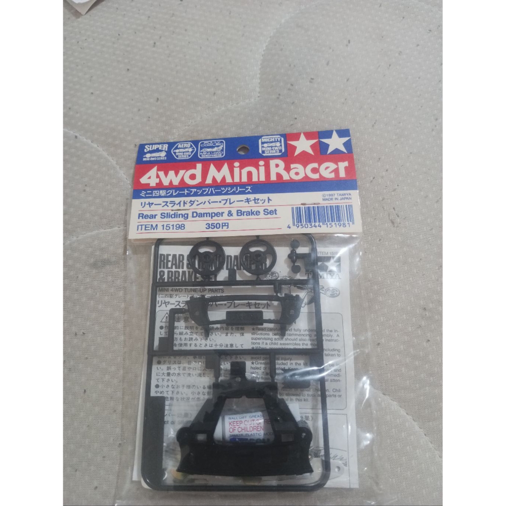 TAMIYA 15198 REAR SLIDING DAMPER AND BRAKE SET
