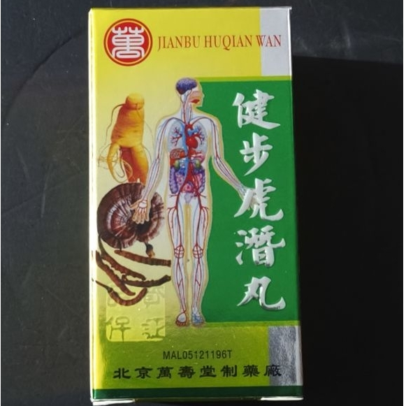 Jian Bu Hu Qian Wan - Obat Tradisional untuk Rematik, Pegal-pegal, dan Sakit Sendi