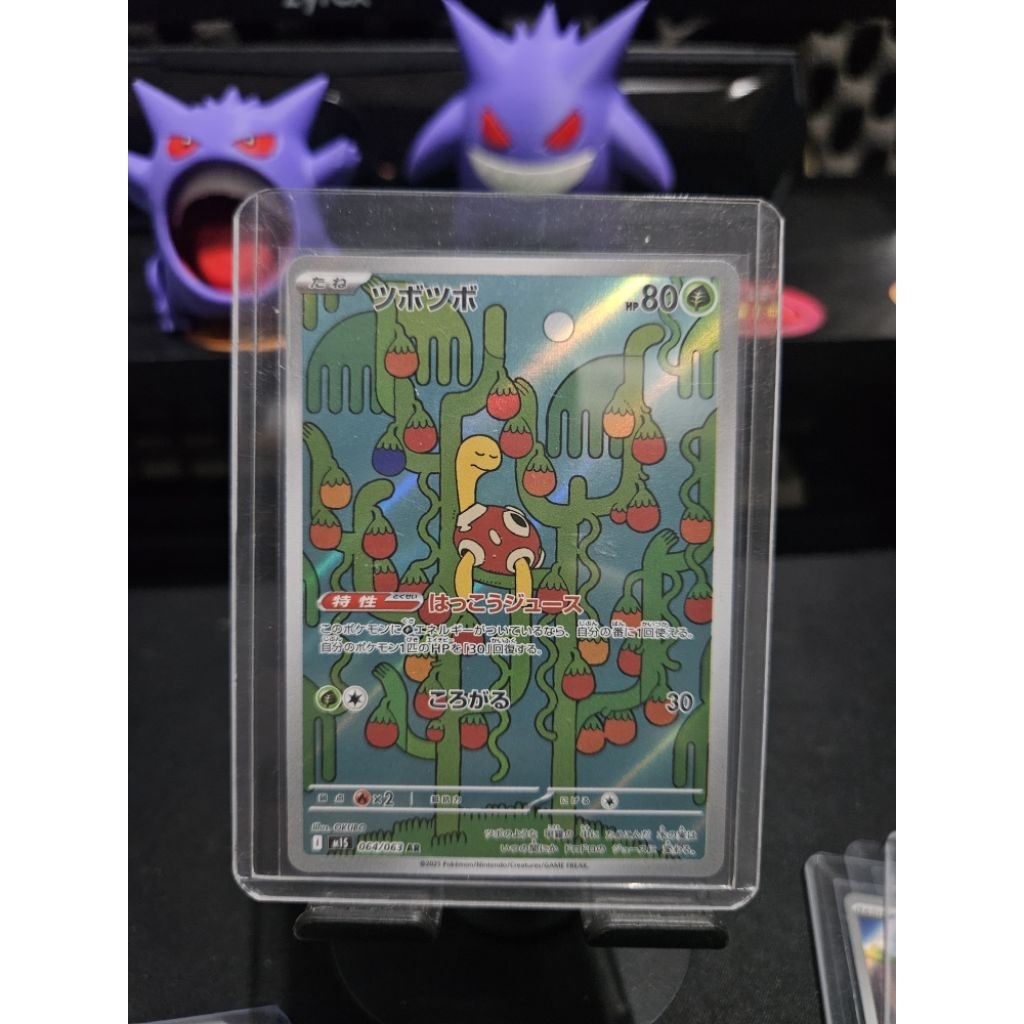 AR SHUCKLE MEGA SYMPHONIA POKEMON CARD/KARTU