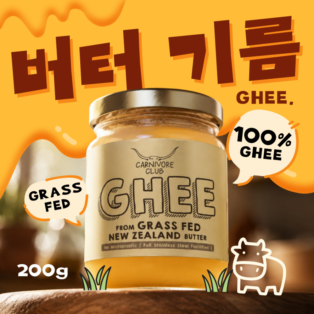 Grass Fed Ghee Clarified Butter Pure Sincere Food Ghee from Grass Fed New Zealand Ghee Butter Mpasi 
