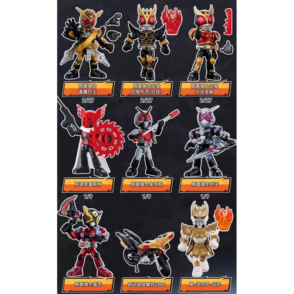 Action Figure Kamen raider starlight version 05 kuuga oh-mazio motor daguva