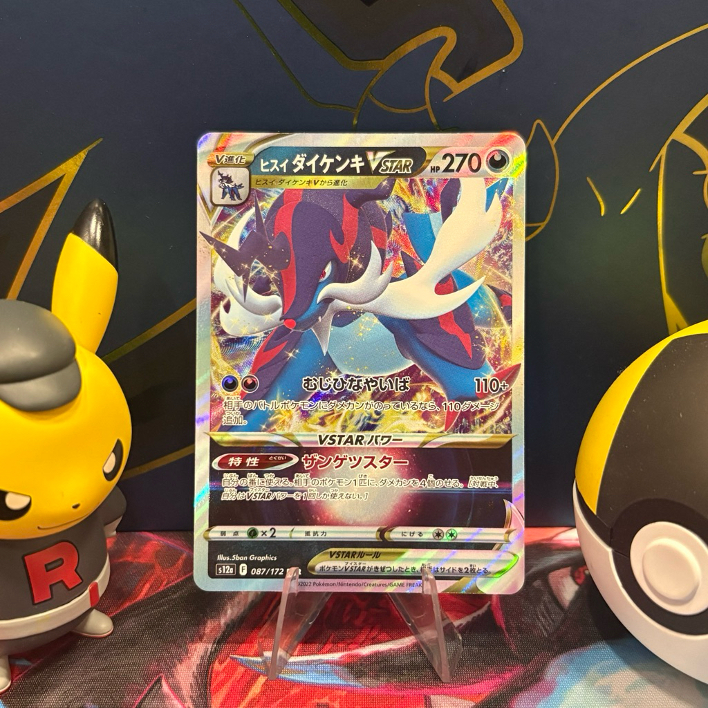 Hisuian Samurott VSTAR 053/067 JP - RRR - Battle Region - Pokemon TCG