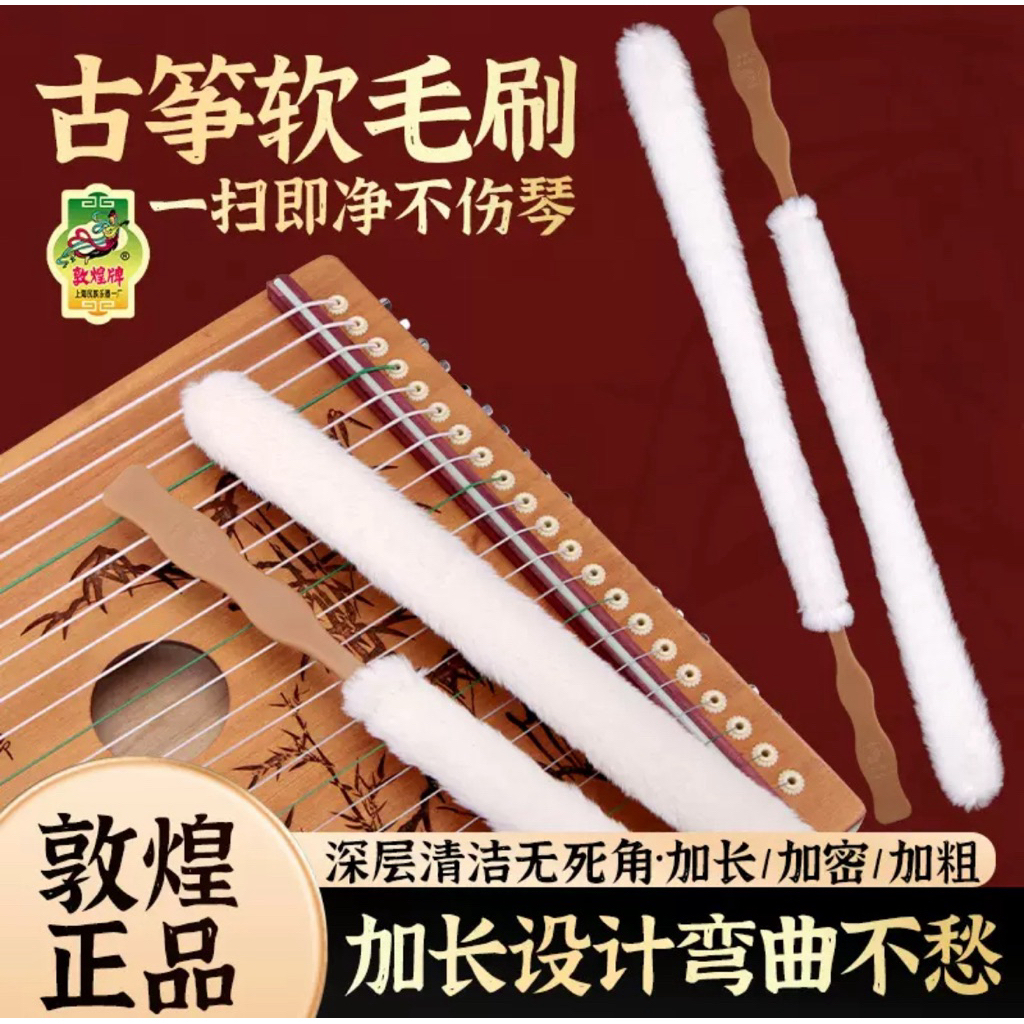 Kemoceng Dunhuang Guzheng Kecapi China
