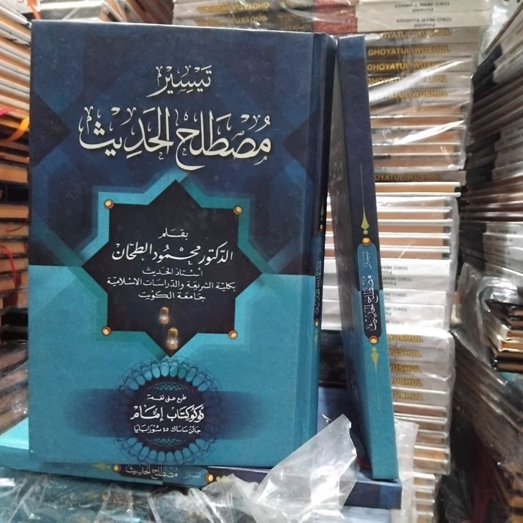 Kitab Taisir Musthalah Hadits Lux Cetakan Imam - Taysir Musthalah Hadits Lux