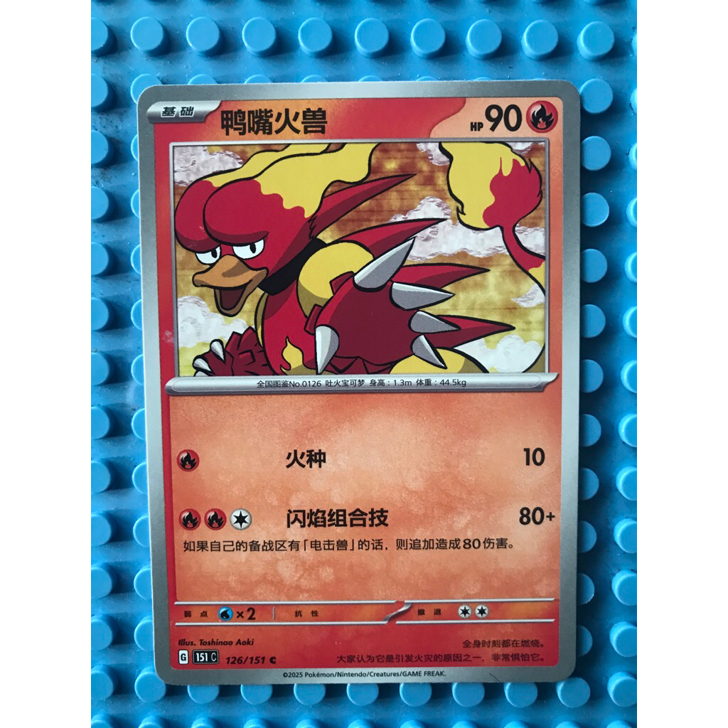 kartu pokemon magmar