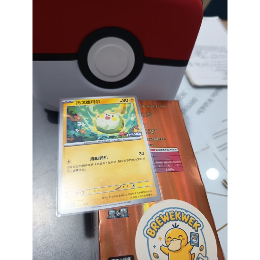 Togedemaru 262/SV-P PROMO logo Pikachu Rianti Hidayat Pokemon card PTCG Simplified Chinese