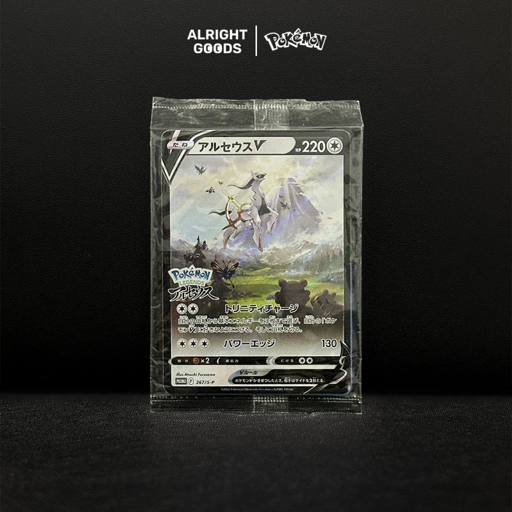 Arceus V Promo 267/S-P Pokemon Sealed