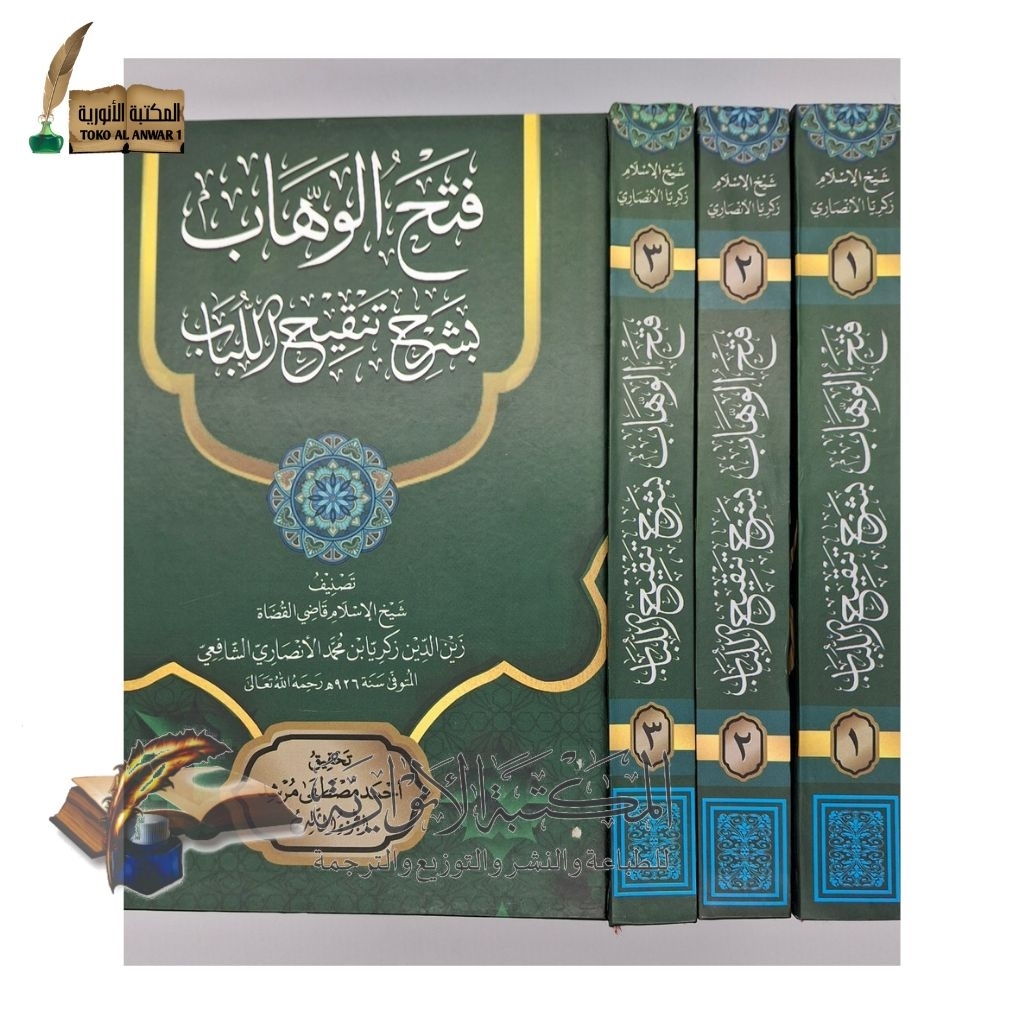 Fathul Wahhab syarah Tanqihul Lubab–Kitab Fathul Wahhab