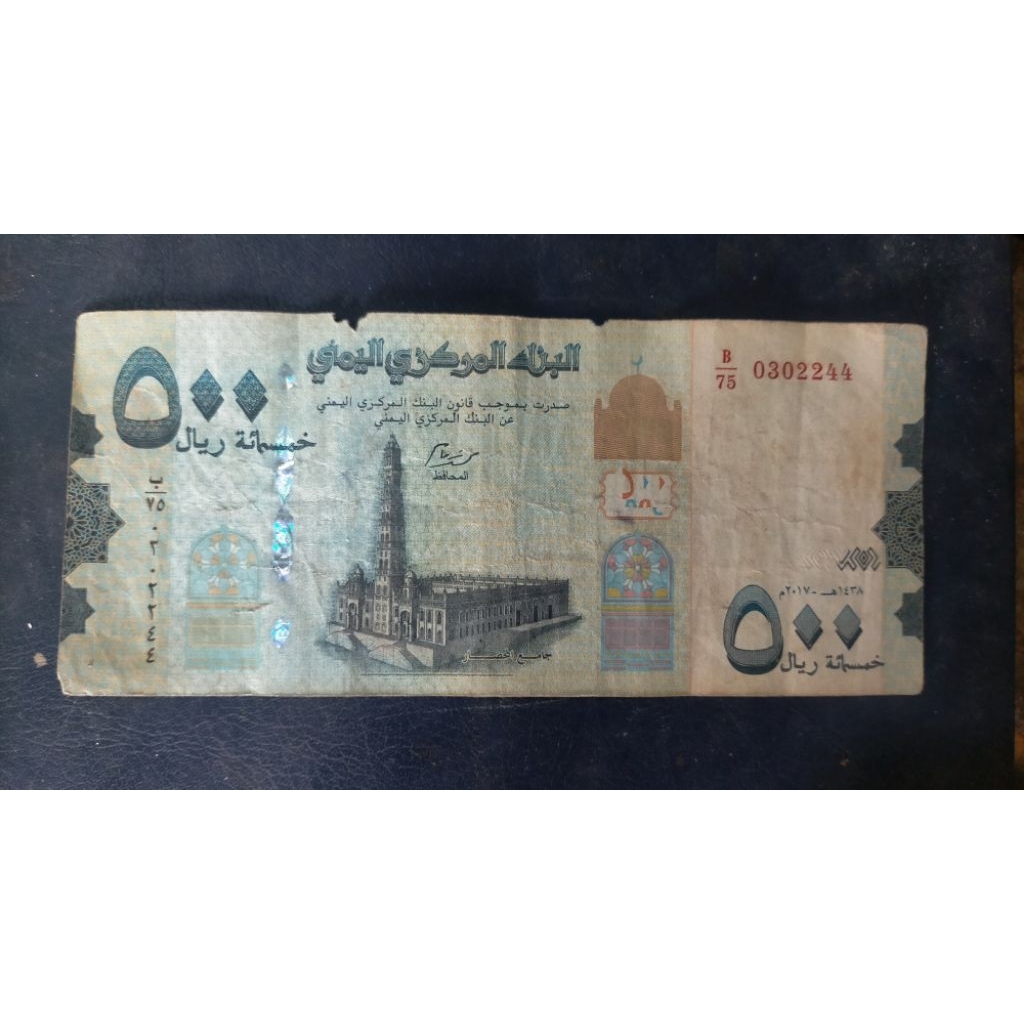uang 500 riyal yaman jelek di bawah kurs