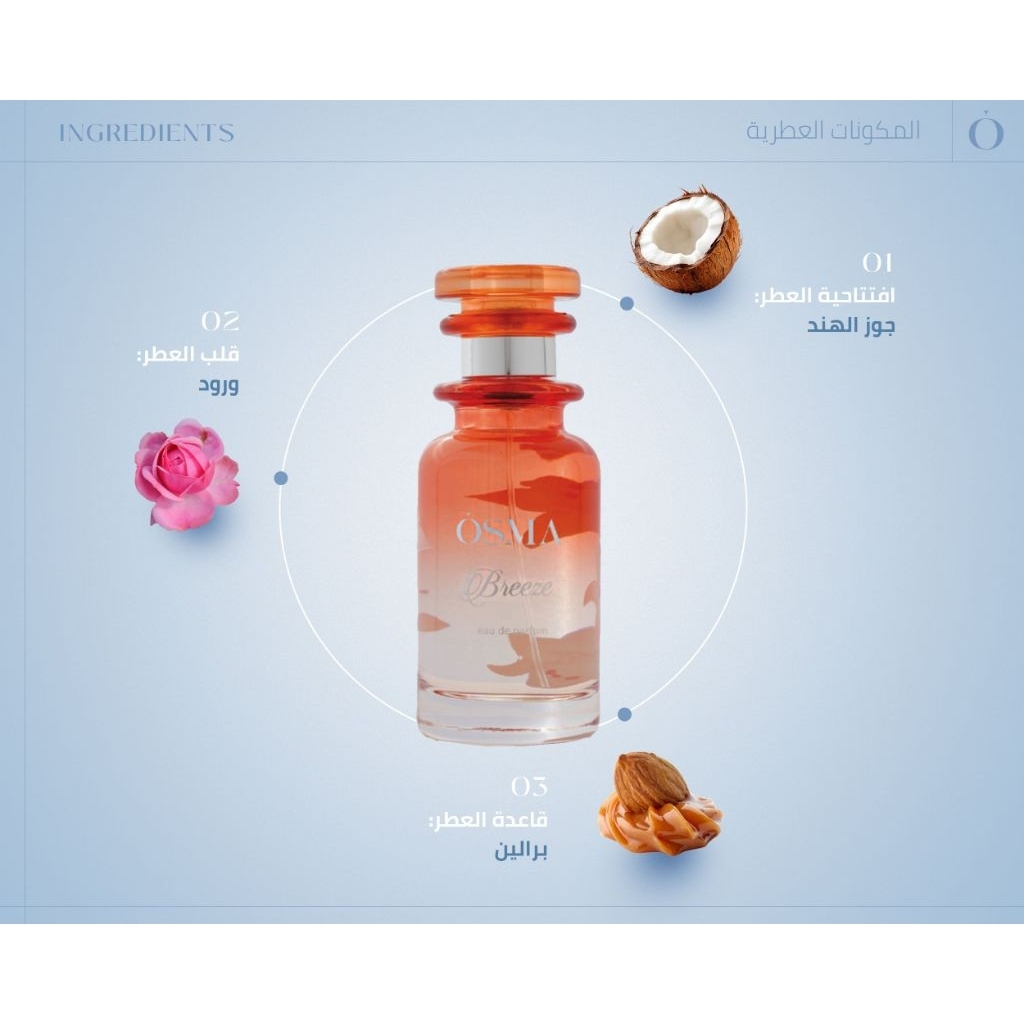 Osma breeze & Romance 150ml parfum original KSA