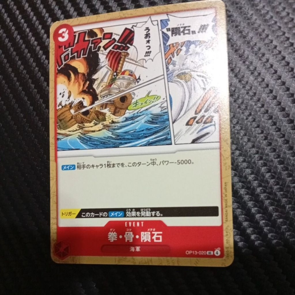 one piece TCG op13 020