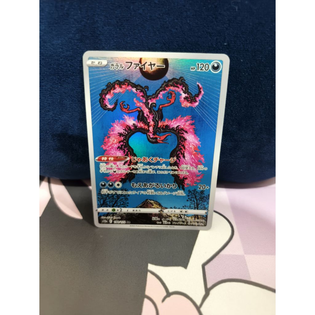 VSTAR UNIVERSE | GALARIAN MOLTRES AR | 190/172