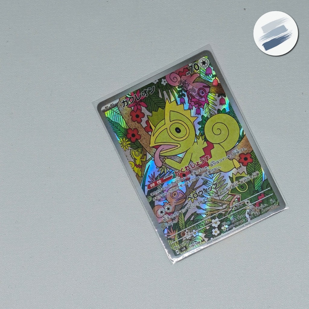 Kecleon AR sv8 Super Electric Breaker Pokemon TCG Japan JP Jepang