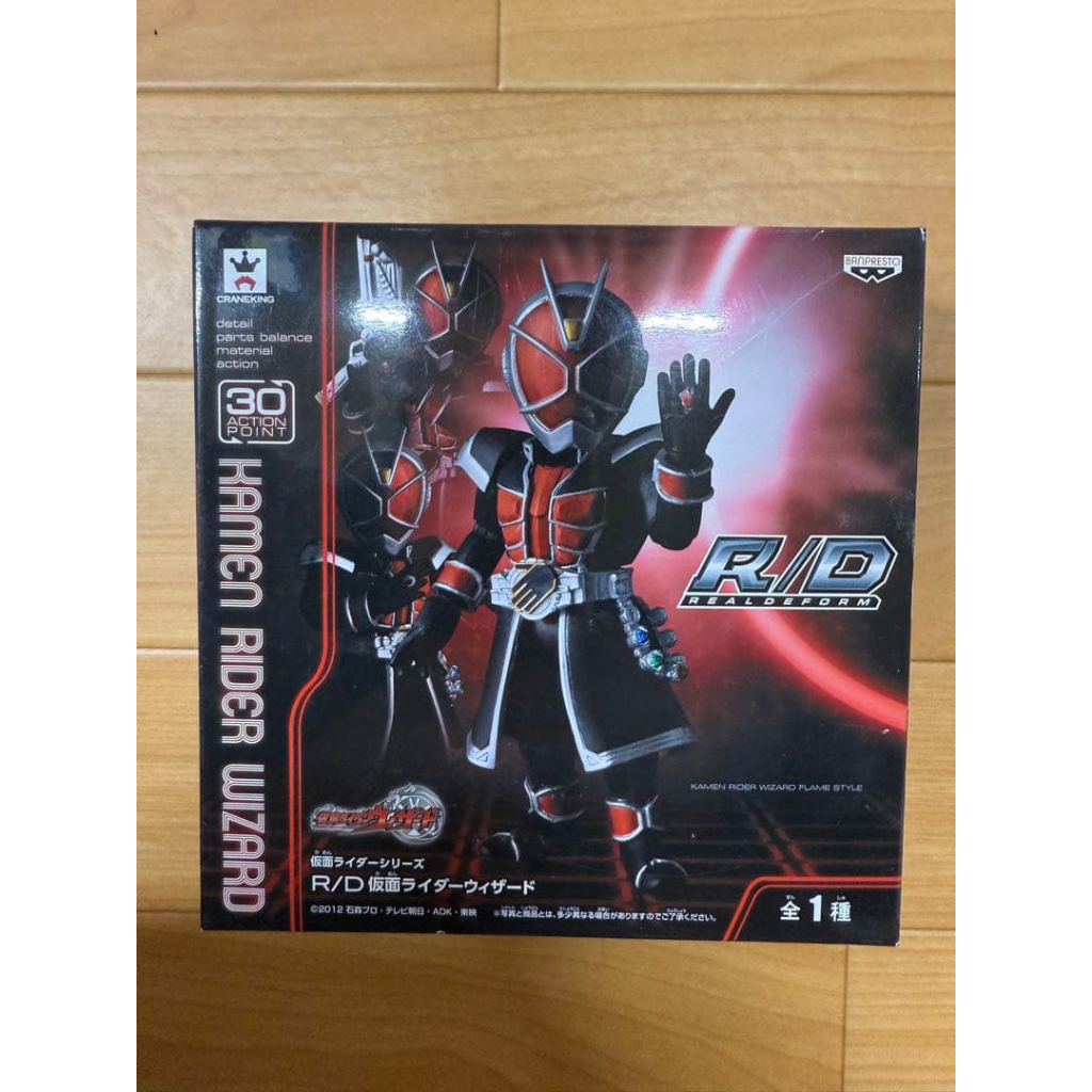 ICHIBAN KUJI Action Figure R/D Real Deform Kamen Rider Wizard Flame Style