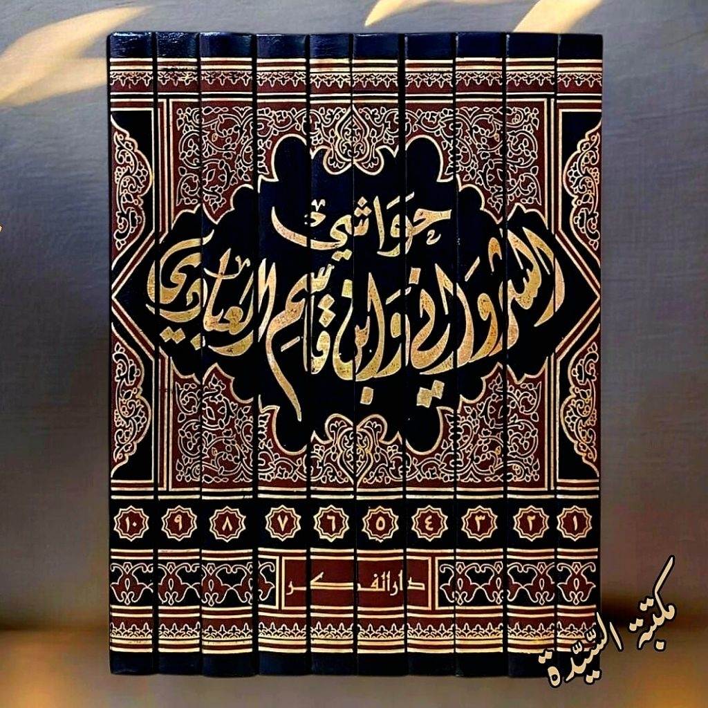 Hawasyi Syarwani wa Ibn Qosim Al Ubbadi ala Tuhfatul Muhtaj Syarh Munhaj