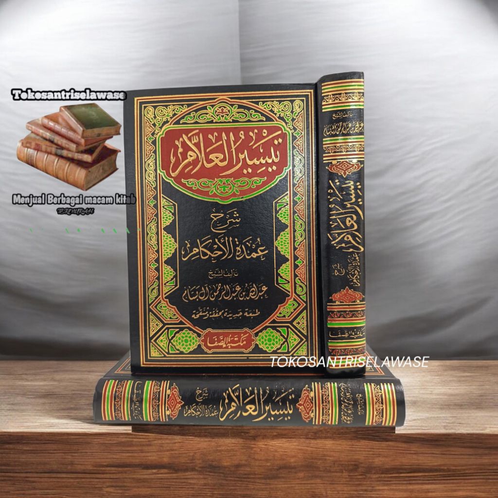 Taisir Allam Maktabah Shofa