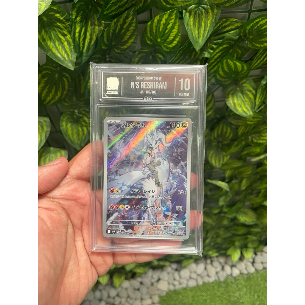 RESHIRAM AR JP POKEMON TCG
