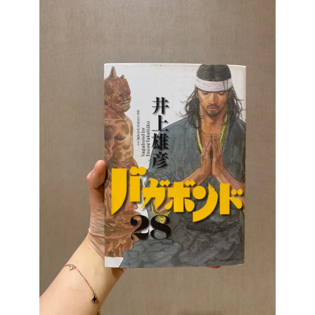 [JP/JAPANESE] Vagabond Manga 28