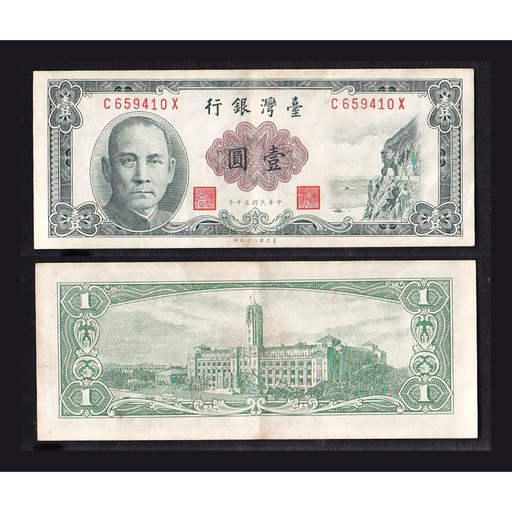 Uang kertas asing Taiwan 1 Yuan tahun 1961/1973