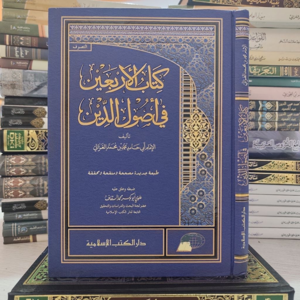 Kitab Arbain Fi Ushuluddin