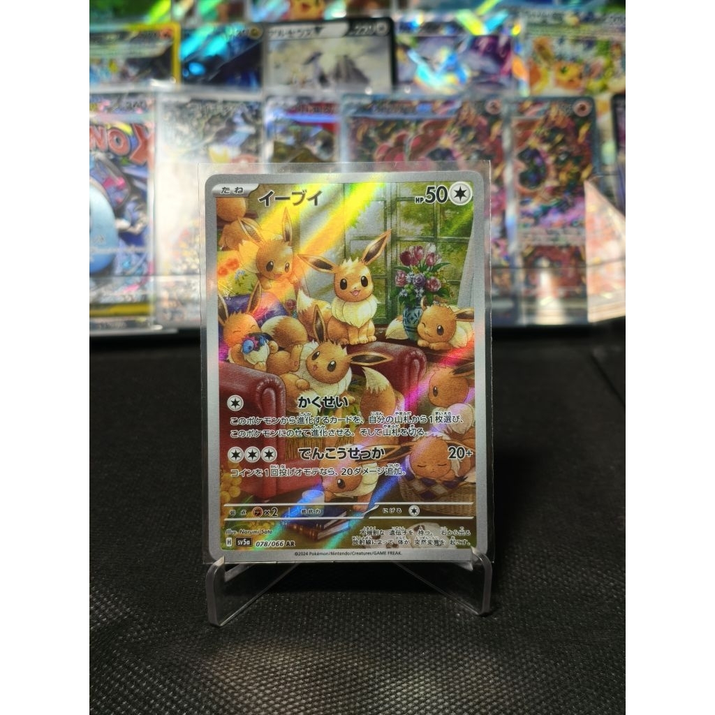 TCG Pokemon Eevee AR Japan