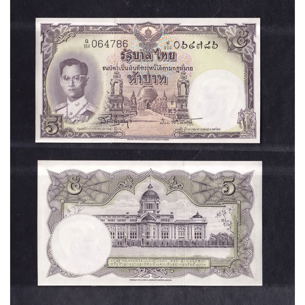 Uang kertas asing Thailand 5 Baht tahun 1959-65