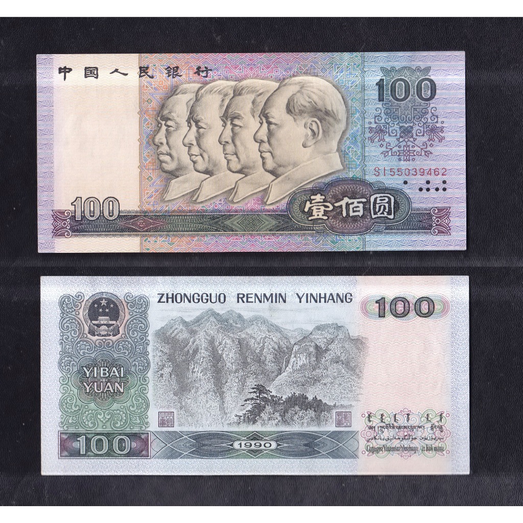 Uang kertas asing China 100 Yuan tahun 1990
