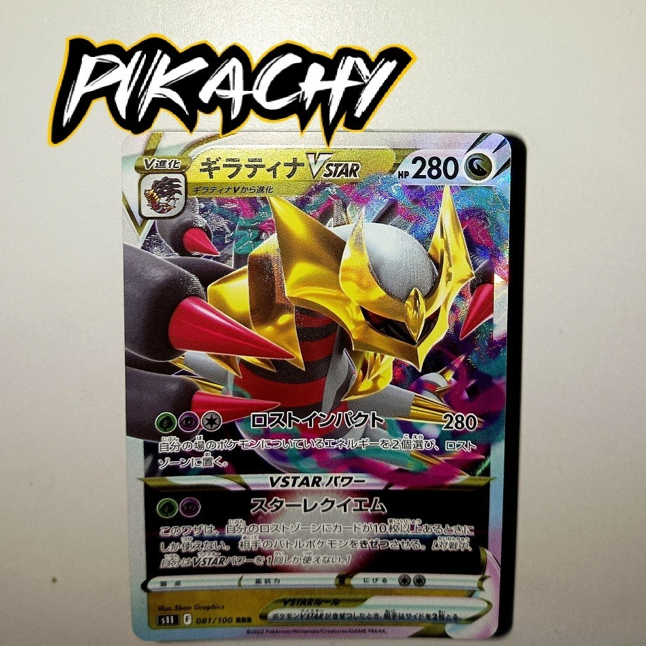 GIRANTINA VSTAR - RRR ( S11 081/100 ) - TCG POKEMON BAHASA JEPANG