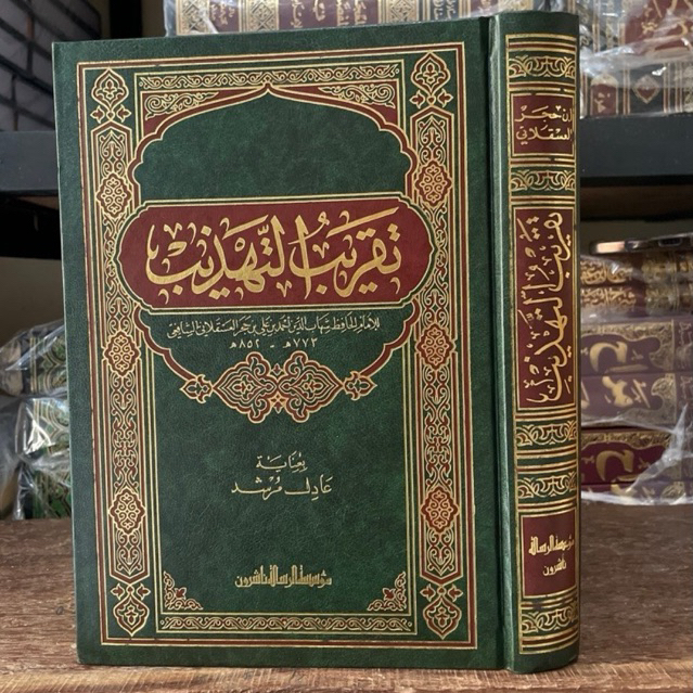 TAQRIBUT TAHDZIB
