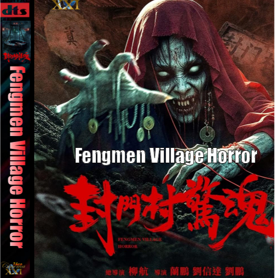 Kaset Film DVD Movie Box Office Hong Kong  : Fengmen Village Horror (2026)
