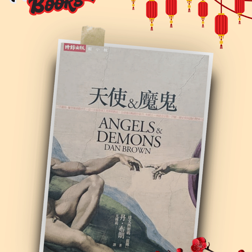 [NOVEL MANDARIN PRELOVED] Angels & Demons (Dan Brown)