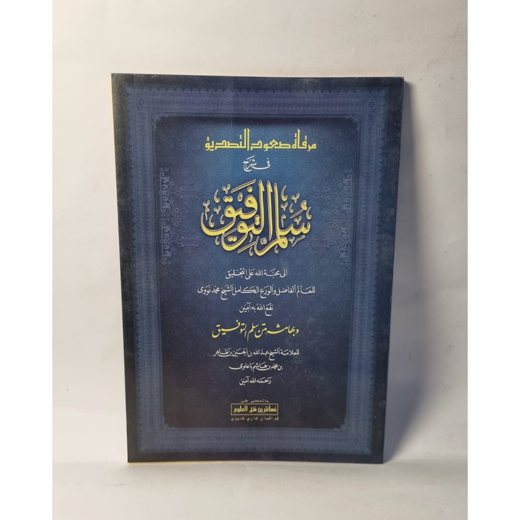 SULAM TAUFIQ PETUK / SULAM TAUFIQ MAKNA KURASAN / SULAM TAUFIQ KURASAN