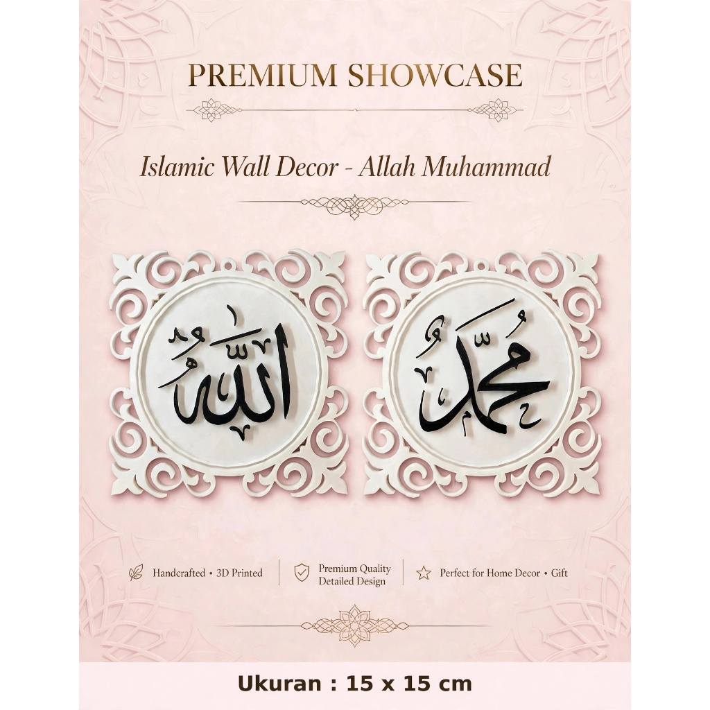 Dekorasi Kaligrafi Arab Nama Allah Dan Muhammad - Allah Dan Muhammad Arabic Calligraphy