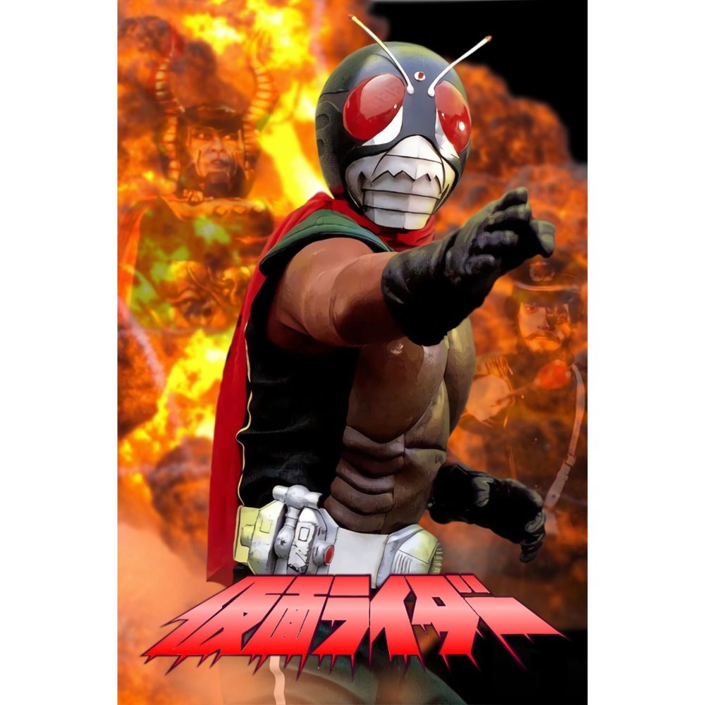 Kamen Rider Skyrider All Complete Episode