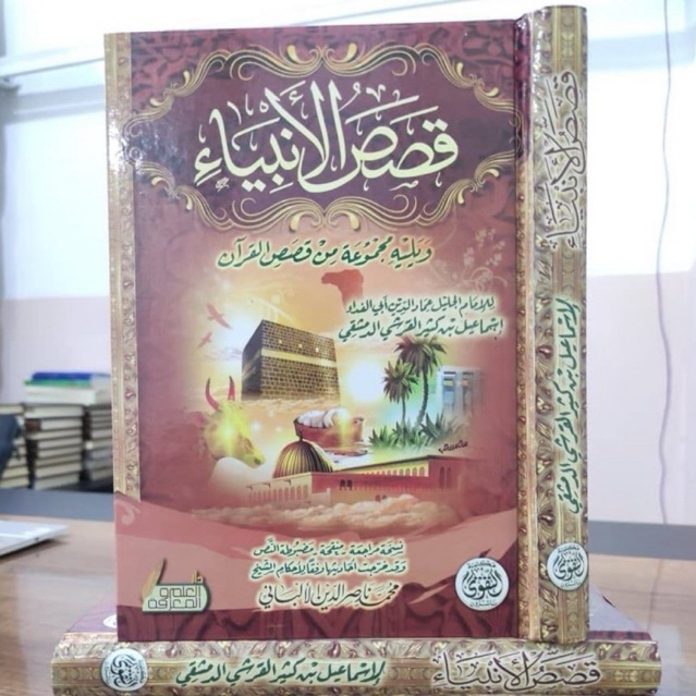 QOSHOSHUL ANBIYA’ IMAM IBNU KATSIR