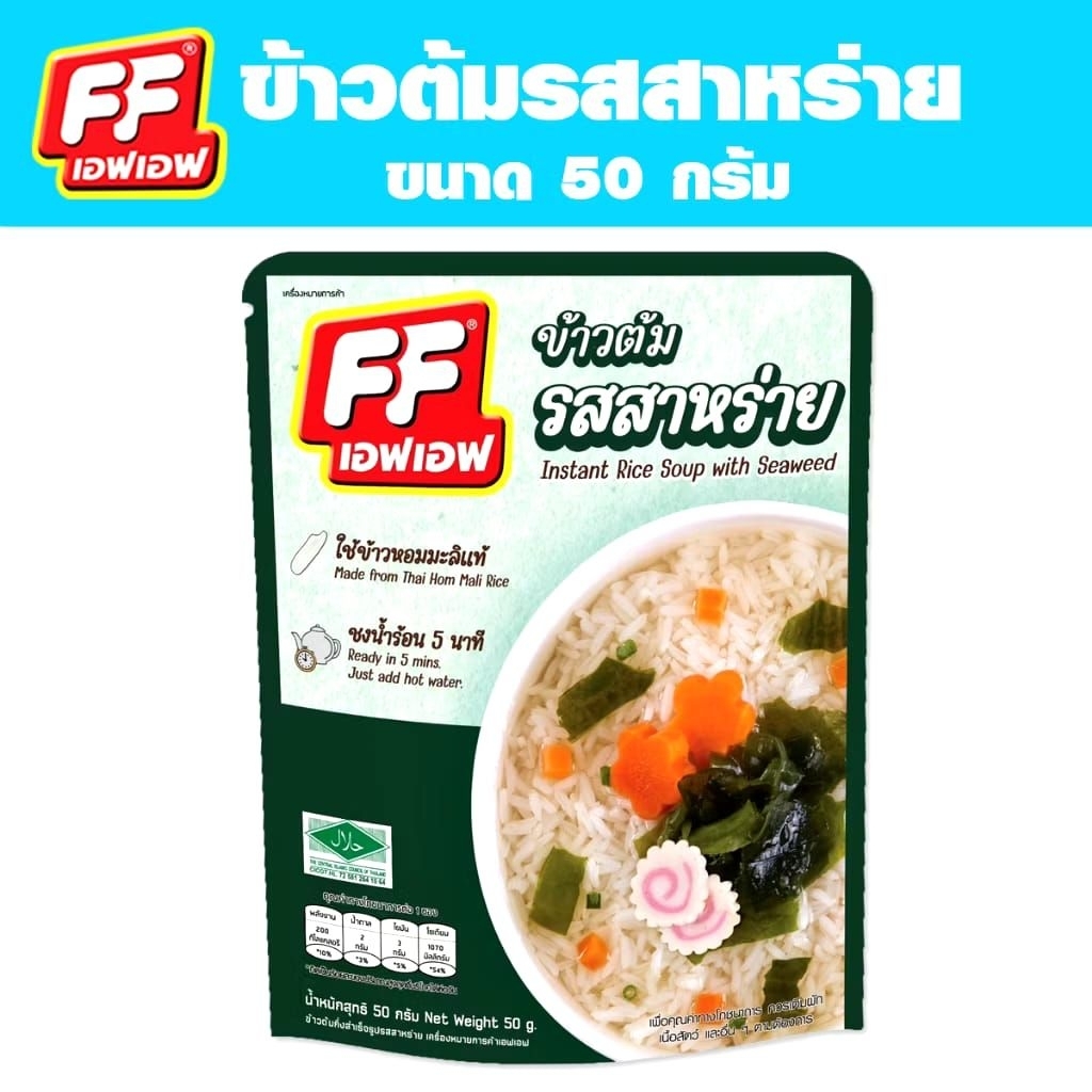 

Halal Food Fash bubur instant 50gr Ori Thailand