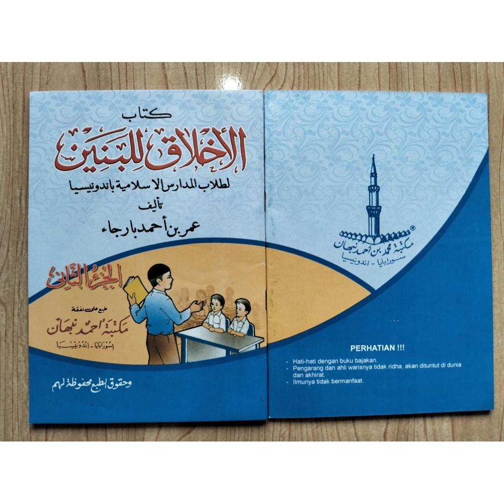 Akhlakul banin juz 2