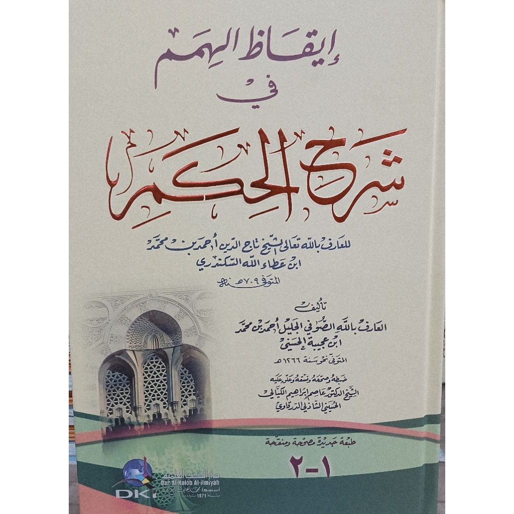 IQodul Himam Dki ilmiah 100.orginal kertas putih