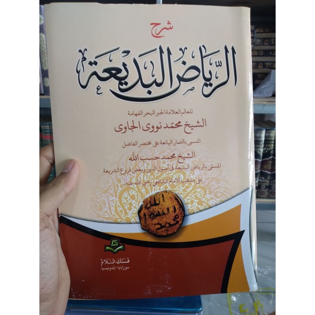 tsimarul yani'ah syarah riyadul badi'ah