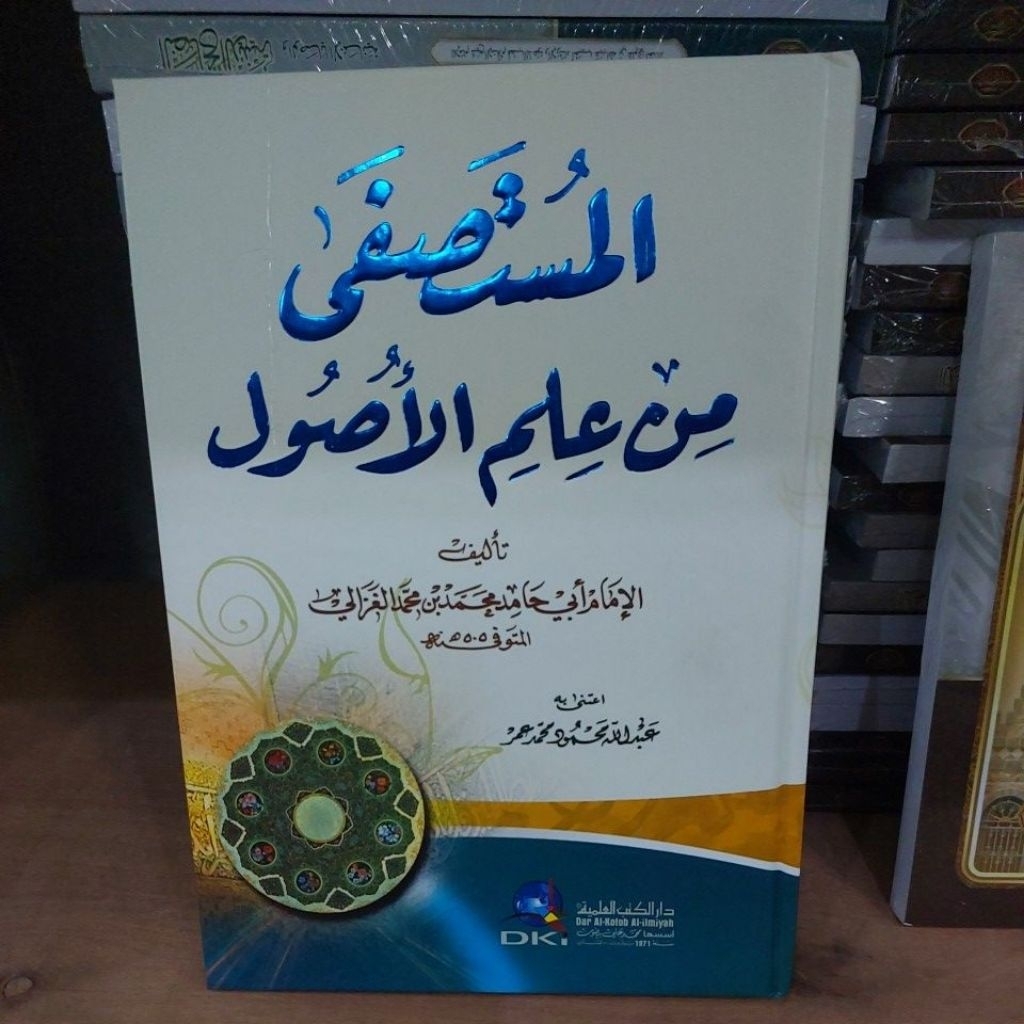 Kitab Al Mustasafa / Mustasfa Min ilmi Usul/Ushul Dki Beirut Imam Ghazali