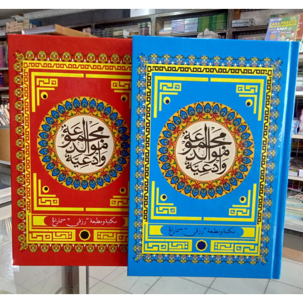 Majmu Maulid barzanji A5 HVS