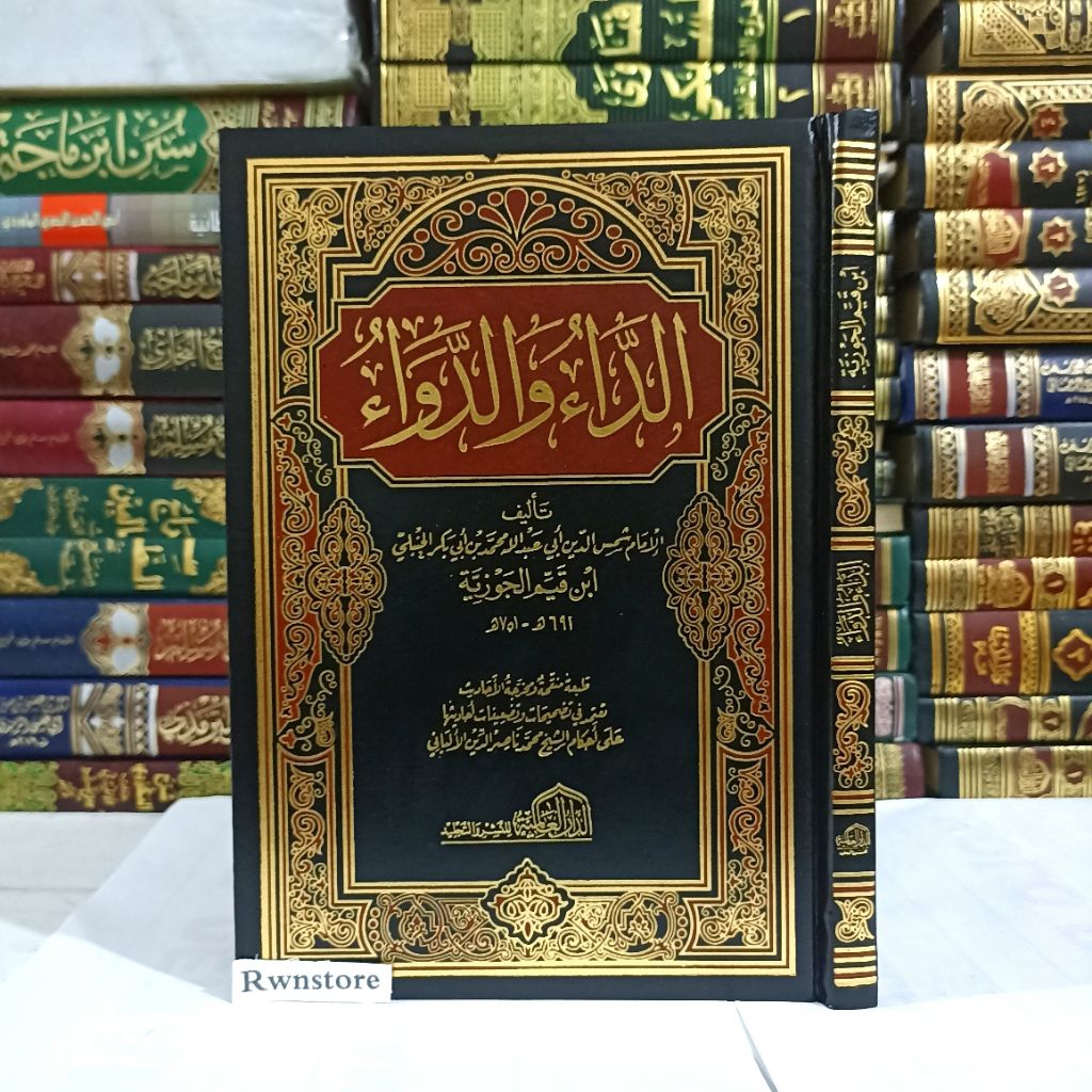 Kitab Ad Da'u Wad Dawa' Ad DA u Wad Dawa u Dar Alamiyah Dar Ibnul Jauzi Mesir الجواب الكافي الداء وا