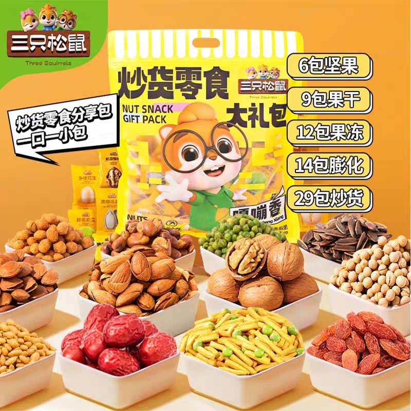 

NUT SNACK GIFT PACK CEMILAN KACANG MIX 1PACK 650G SNACK RINGAN