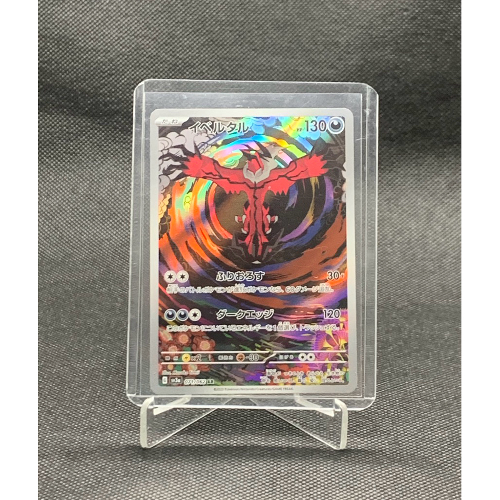 yveltal ar jepang 071/062 kartu pokemon - TCG  card original