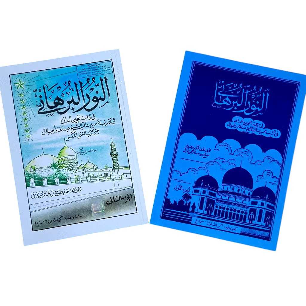Kitab Nurul Burhan Juz 1 dan 2