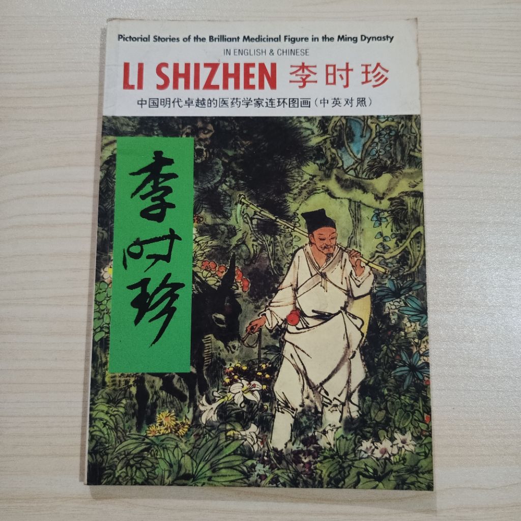 Komik Serial China: Li Shizhen