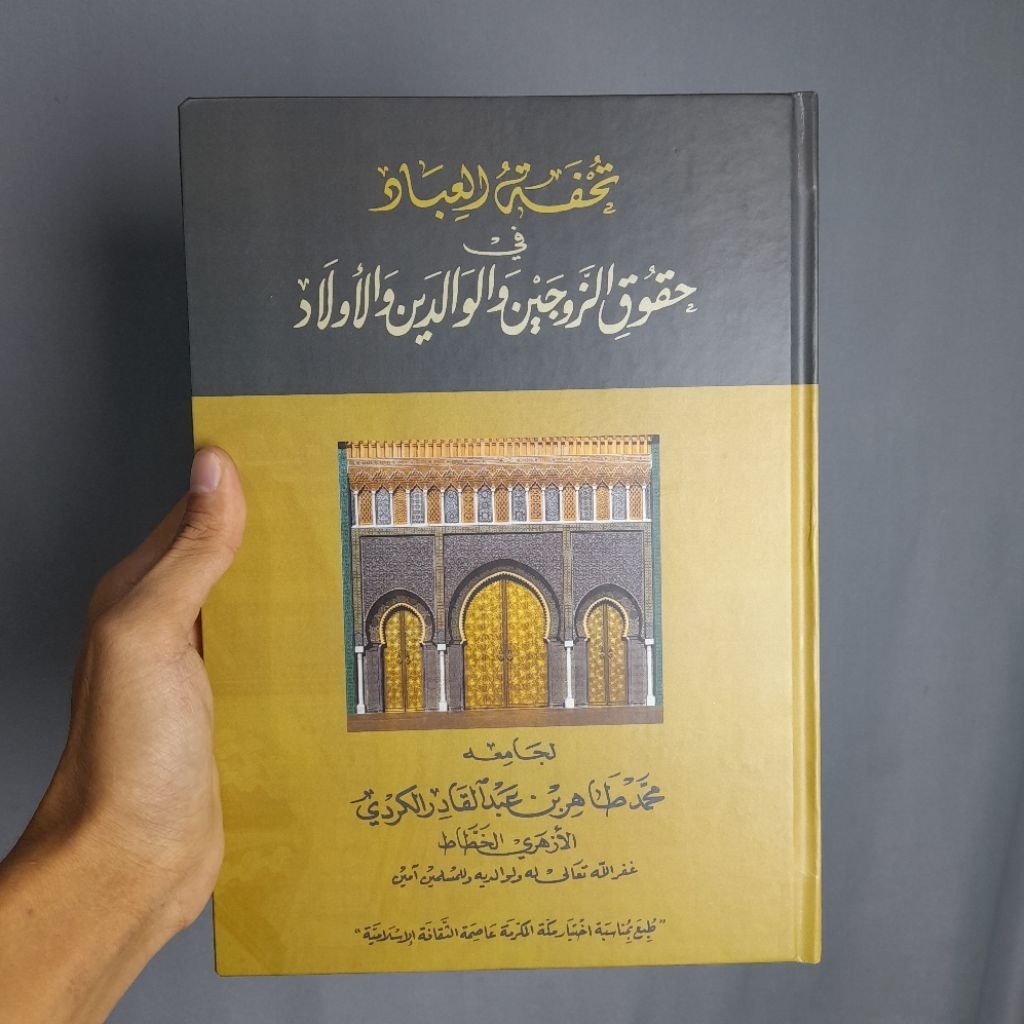 Tuhfatul Ibad fi Huquqi Zaujain wal Walidain wal Aulad