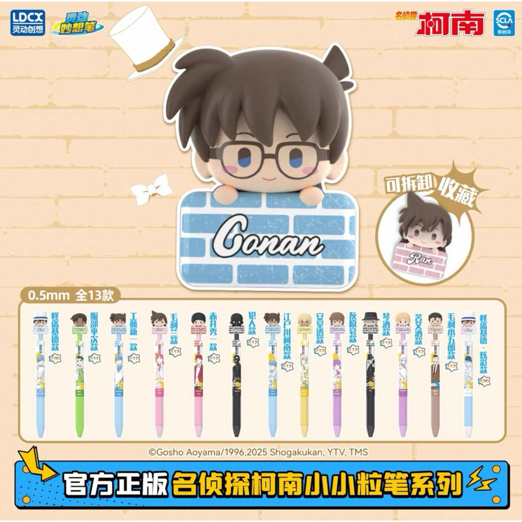 

READY OFFICIAL DETECTIVE CONAN PEN SERIES BLIND BOX