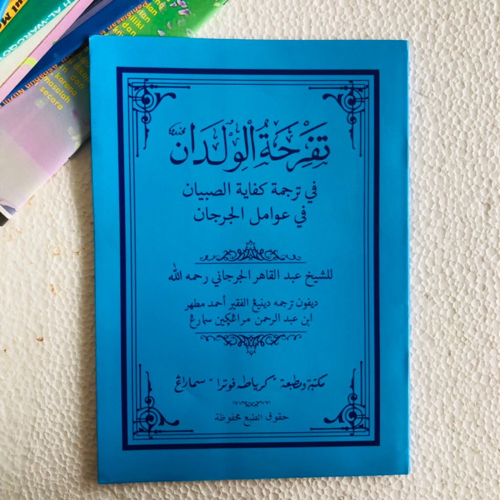 Awamil Al Jurjani Jawa Pegon / Tafrikhatul Wildan Original Toha Putra (Tidak Bajakan) ori